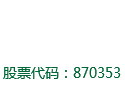 浙江榮林環(huán)境股份有限公司 